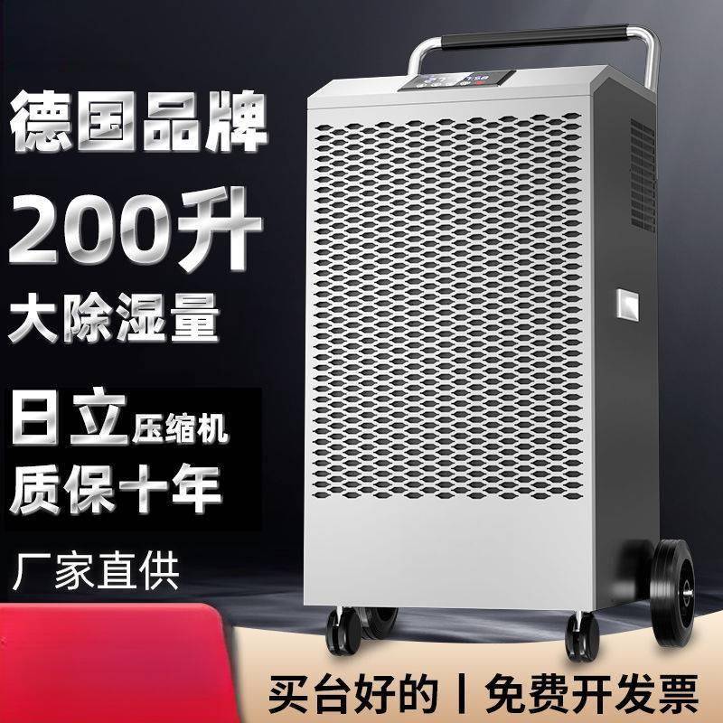 除湿机工业大功率地下室用抽湿机仓库干洗店大型干燥机家用除