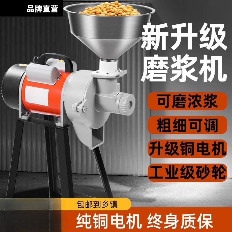 豆浆机商用磨浆机石磨豆腐机家用米浆肠粉全自动电动打浆机早餐店