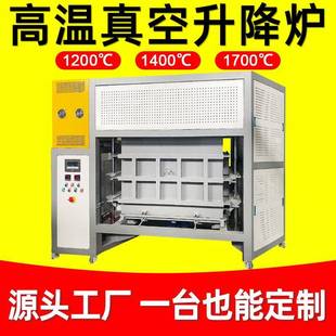 厂家直供高温真空升降马弗炉智能控温烧结气氛炉工业生产用烧结炉