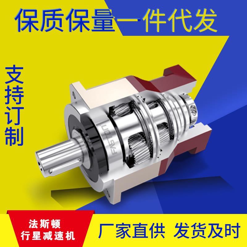 台湾法斯顿FASTON精密行星减速机1弧分常用速比现货直供