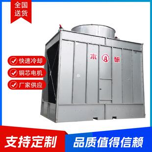冷却水塔横流逆流方形冷却塔凉水塔 厂家供应工业冷却塔不锈钢闭式