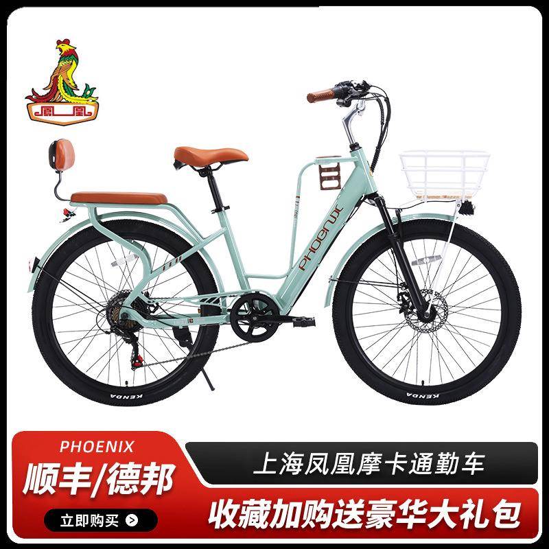凤凰牌咖啡电动助力自行车男士女款成人轻便城市复古上班代步单车