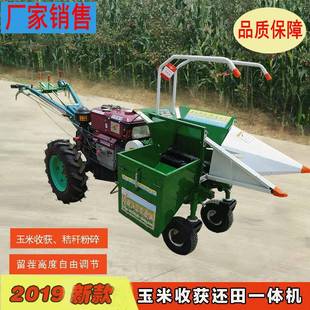 包谷收割机 小型玉米收割机多功能农用家用手扶秸秆粉碎一体机新款