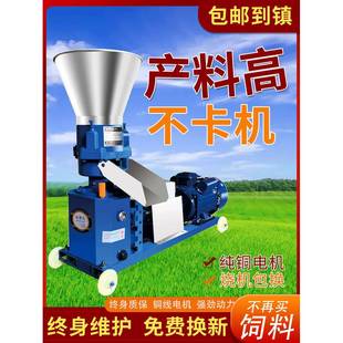 饲料颗粒机小型家用220V养殖两三相电鸡鸭鹅猪牛羊兔玉米饲料制作