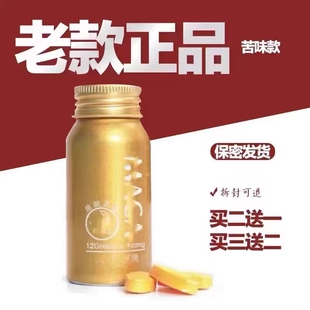 辉腾老款黄金玛卡苦味美国原装正品香港金虎鞭神铝瓶12粒黄金玛咖