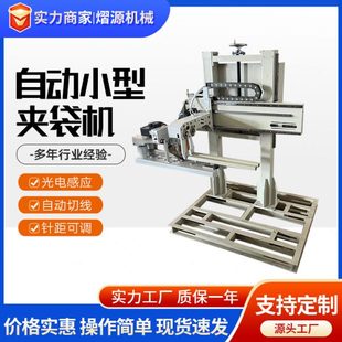 工业缝纫机 供应自动小型夹袋机输送缝包机 自动封口机
