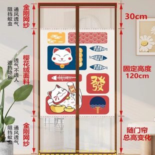 磁吸防蚊门帘金刚砂磁吸条沙门磁铁对吸魔术贴纱窗家用免打孔 夏季