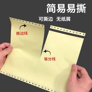 电脑打印纸送货241一联四等分一联二等分三联发货打印纸 针式