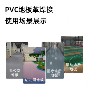 PVC塑胶地板专用焊线幼儿园运动地板胶地板革接缝4mm塑料焊条焊胶