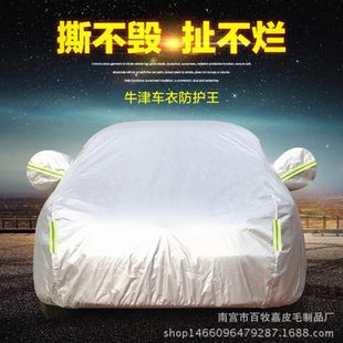 通用防晒车套隔热遮阳外罩suv防雨盖车布保护棚 四季 汽车车衣车罩