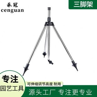 4分可伸缩三角架园林灌溉喷洒水器花园支架浇花浇水喷头洒水工具