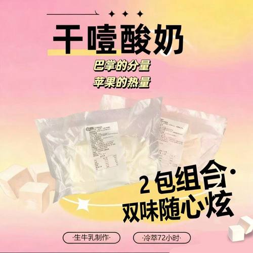 希腊冷萃酸奶奶香十足2斤