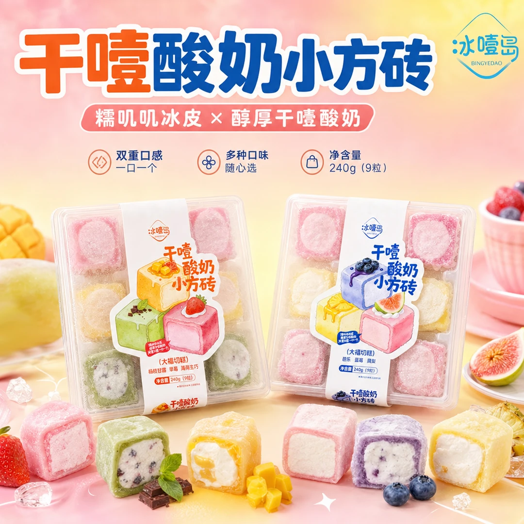 干噎酸奶网红冷萃酸奶希腊干嚼厚酸奶罐装