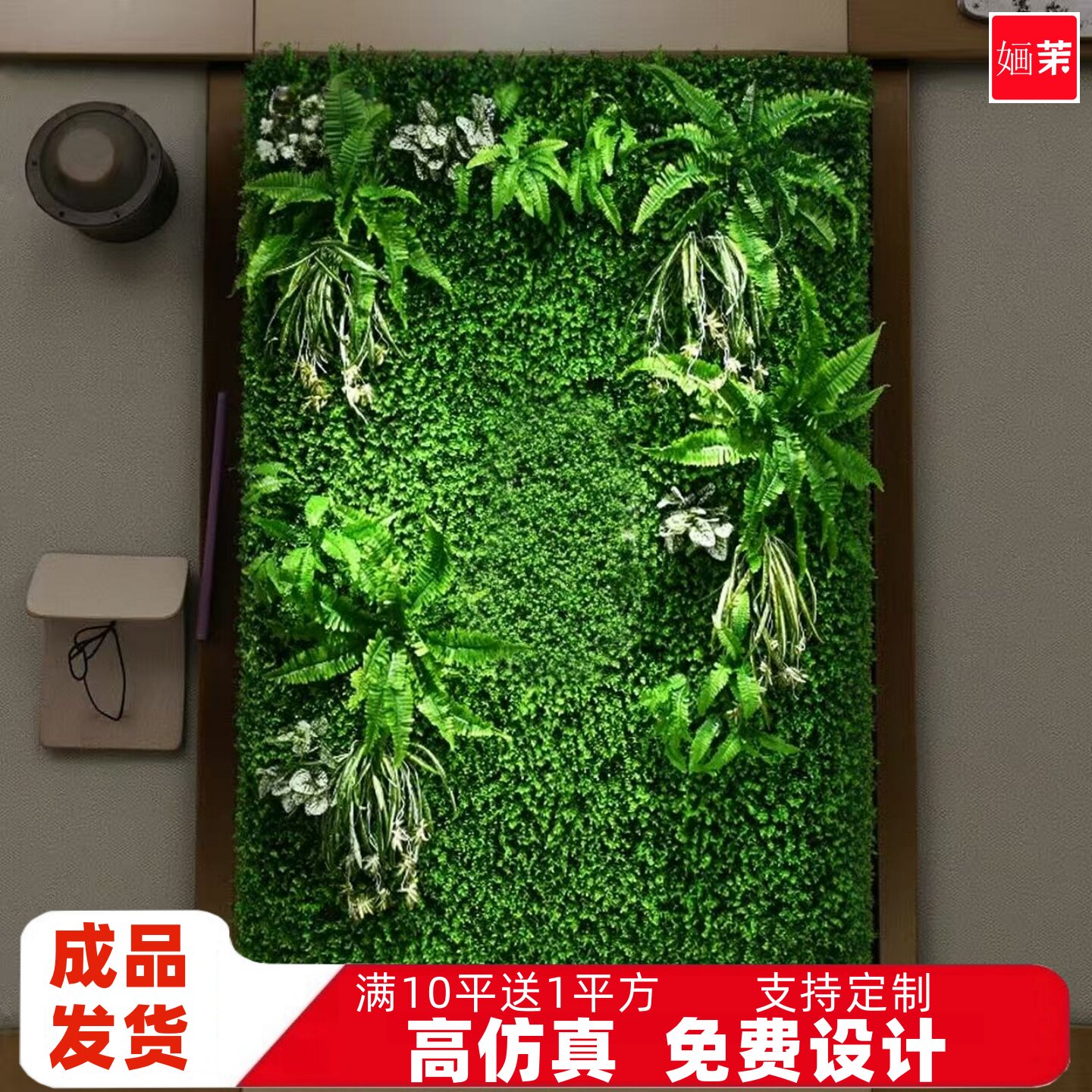 仿真植物墙背景墙面仿生绿植假花组合人工造草坪造景观室内外装饰