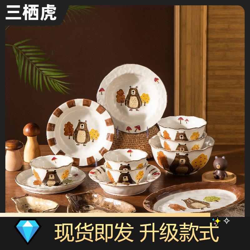 熊趣森林手绘卡通可爱釉下彩餐具碗盘碟组合轻奢陶瓷乔迁装饰碗