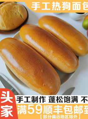 美式热狗包胚商用批发营养即食面包早餐半成品手工汉堡胚餐饮批发