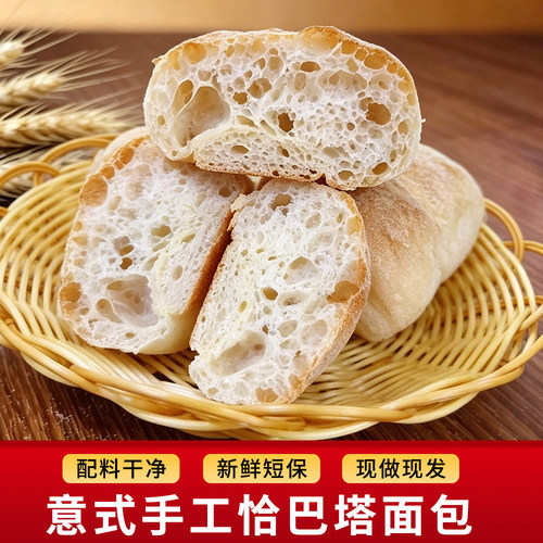 恰巴塔粗粮代餐轻食主食家用摆摊夹馅面包胚早餐三明治烘焙商用