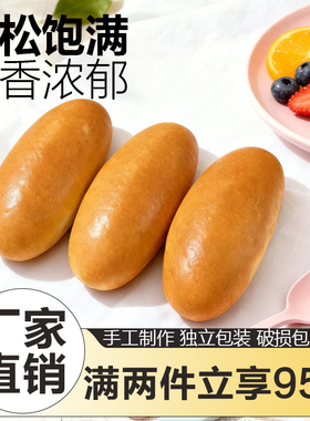 55克商用美式小热狗面包胚手工现做现发独立包装餐饮门店批发专用
