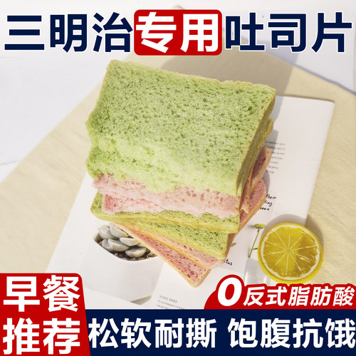 手工吐司三明治商用餐饮批发