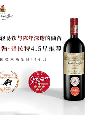 大奖拿到手软！南非原瓶进口美乐梅洛干红葡萄酒Rainbow's End