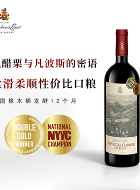 庄园特色混酿！南非原瓶进口赤霞珠美乐混酿干红葡萄酒赠礼盒