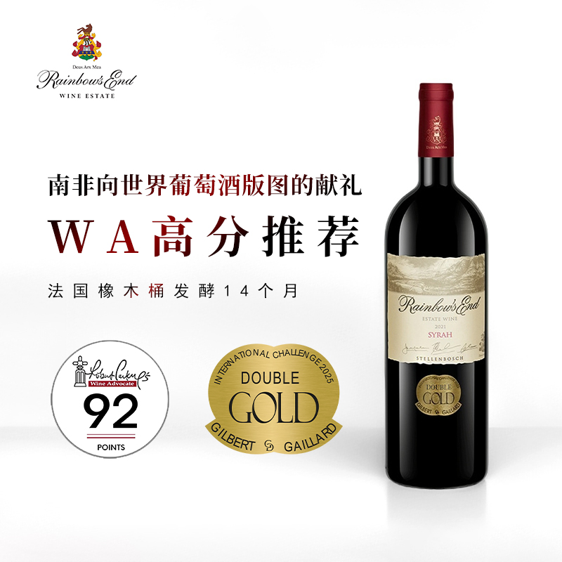 彩虹酒庄庄园级西拉干红