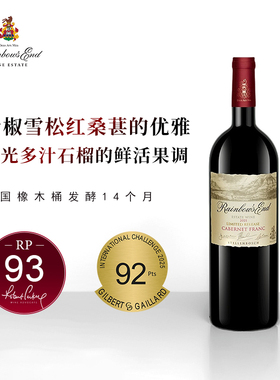 年产16-18桶！南非原瓶进口品丽珠干红葡萄酒Rainbow's End