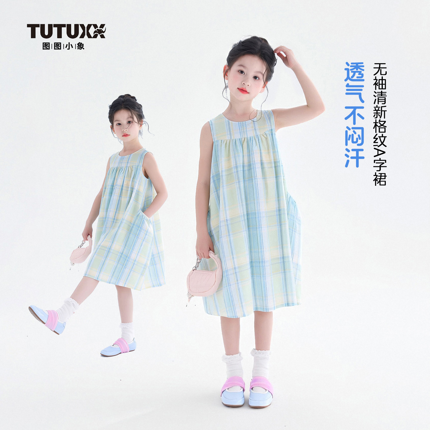 图图小象童装女童连衣裙2026夏季新款甜美A字群儿童百搭清新裙子