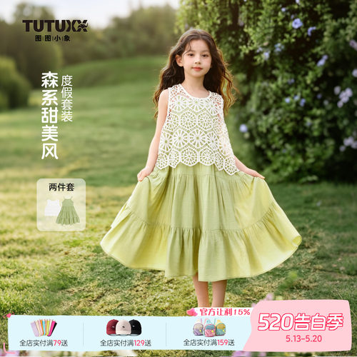 图图小象女童夏季森系蕾丝公主裙