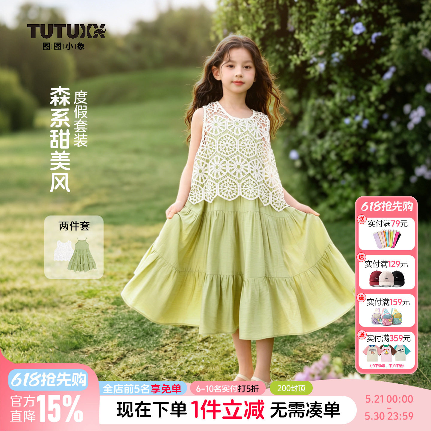 图图小象童装女童连衣裙2026夏季新款儿童裙子公主裙蕾丝森系女孩