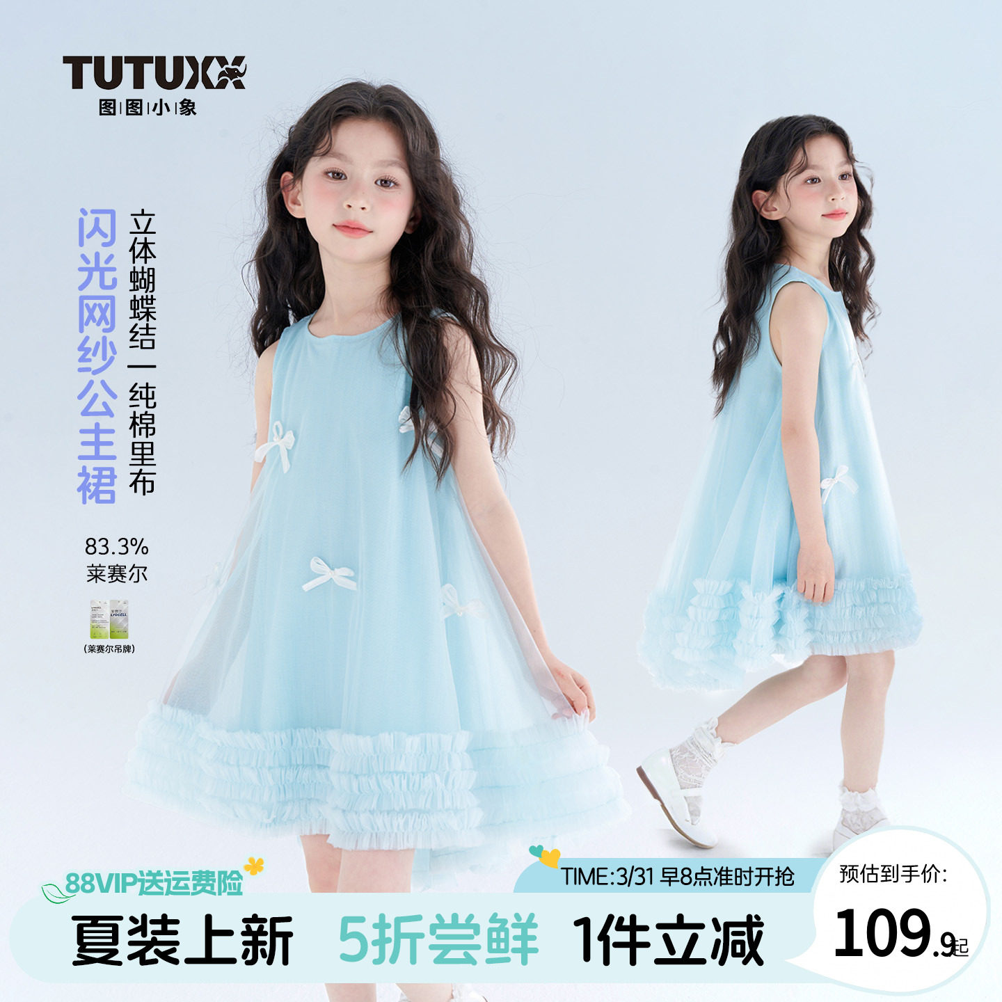【3/31 早8点开抢】女童2026夏季新款甜美清新连衣裙