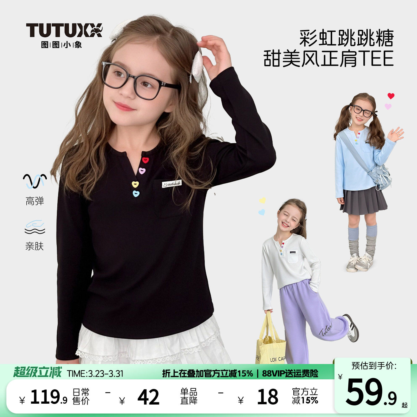 图图小象女童T恤春秋新款纯色休闲上衣儿童V领T恤亲子装简约上衣