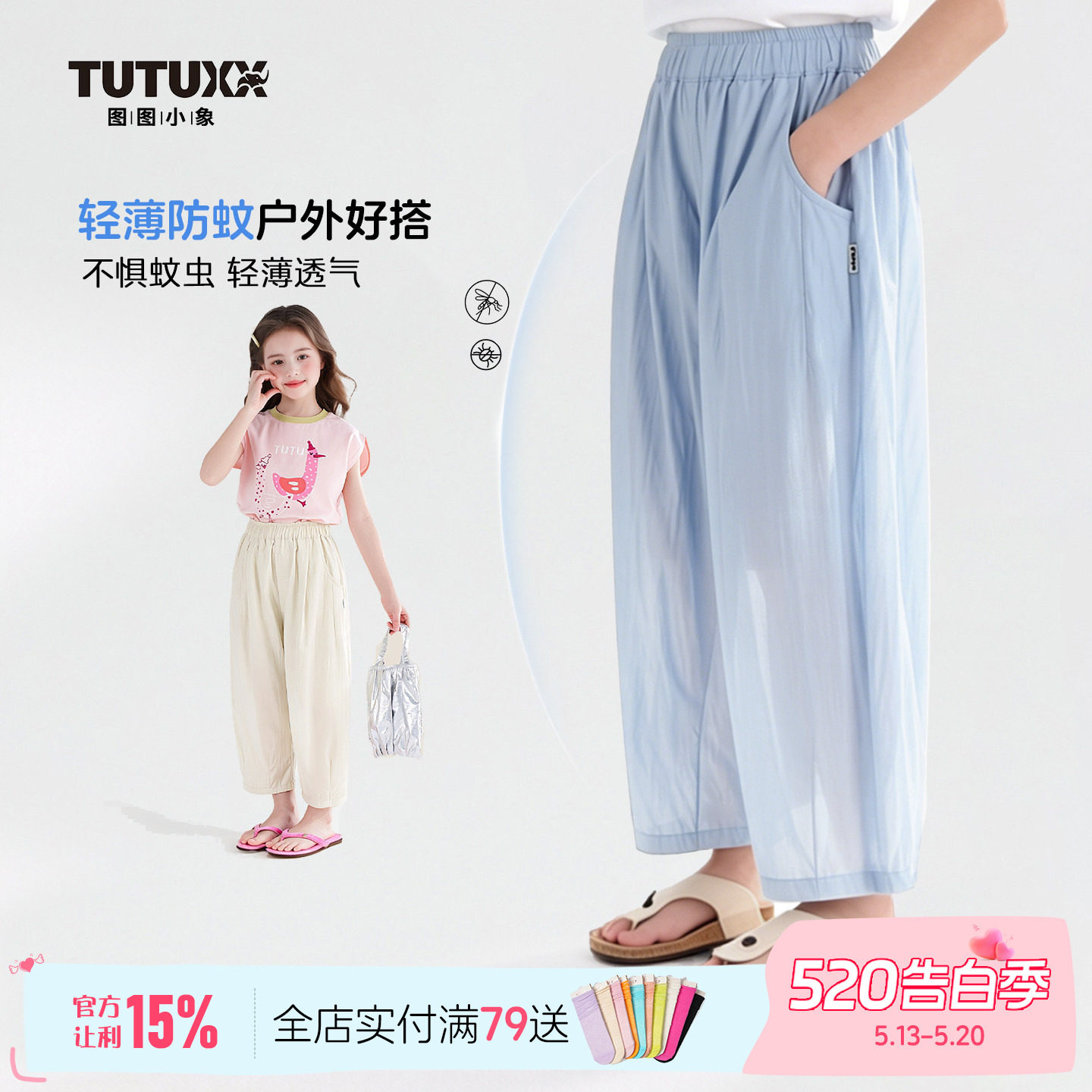图图小象童装女童裤子2026夏装新款儿童防蚊裤轻薄休闲裤山本裤