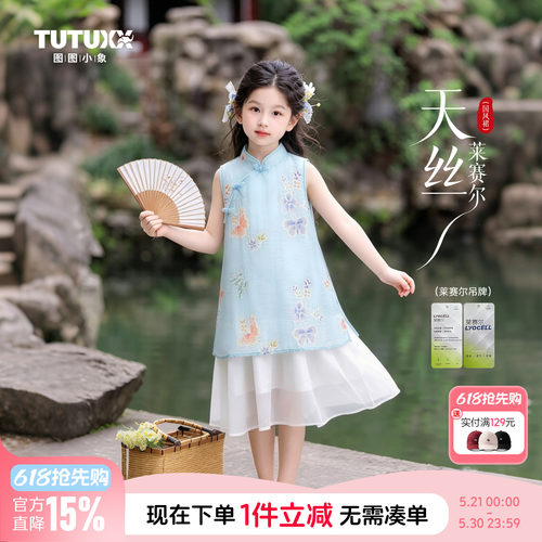 图图小象童装女童连衣裙2026夏季新款儿童公主裙新中式国风裙子