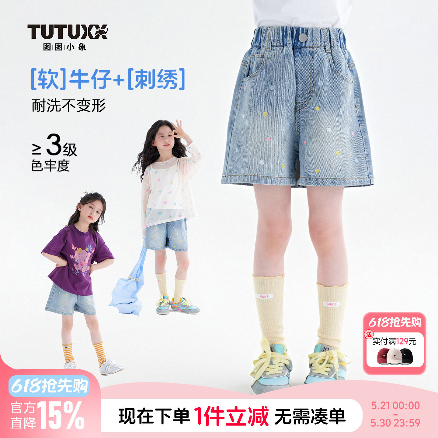 图图小象童装女童短裤夏装外穿2026新款中大童休闲儿童软牛仔裤子