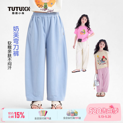 图图小象童装女童裤子2026夏季新款儿童防蚊裤超薄弯刀裤休闲长裤