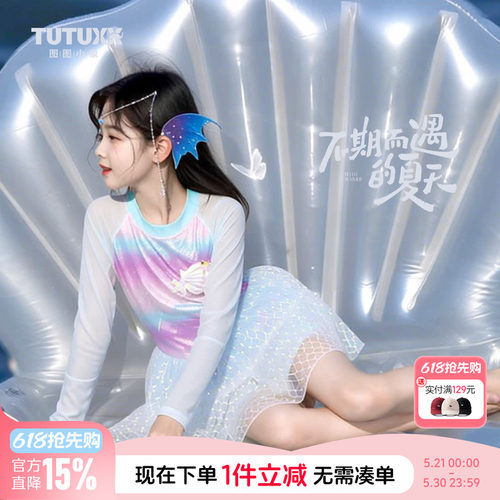 图图小象童装女童泳衣2026夏季新款儿童美人鱼泳装长袖连体高颜值