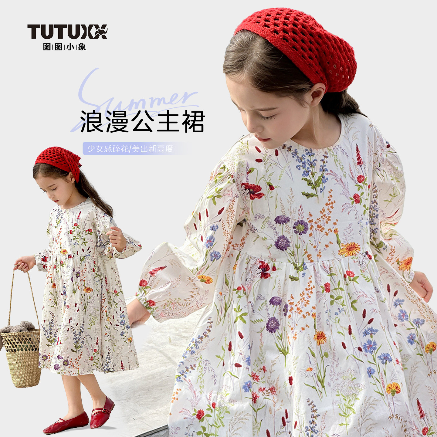 图图小象童装连衣裙2026春秋款女童碎花裙长袖花仙子亲子款裙子