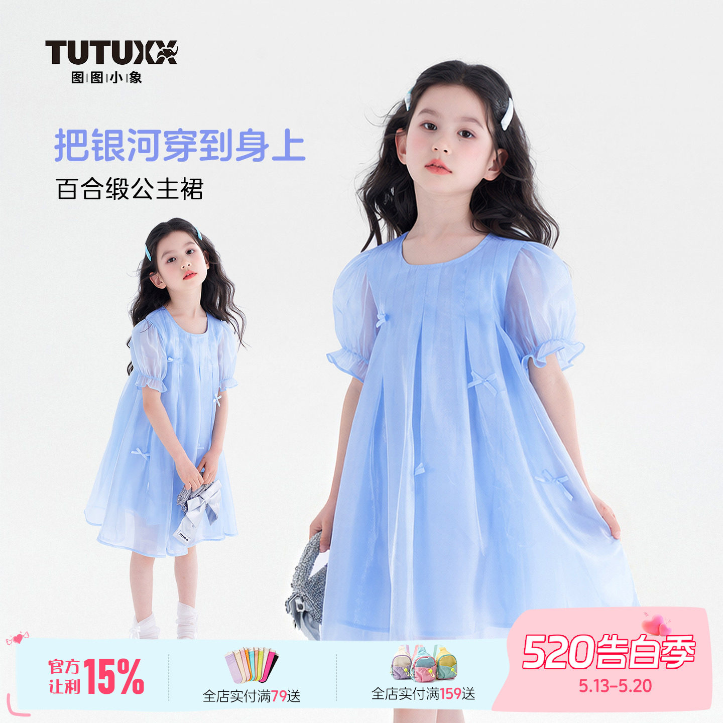 图图小象童装女童连衣裙2026夏季新款甜美公主裙儿童透气仙女裙子