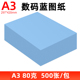数码 a4双面影印影印纸500张80g工程绘图平板纸喷墨激光 蓝图纸a3