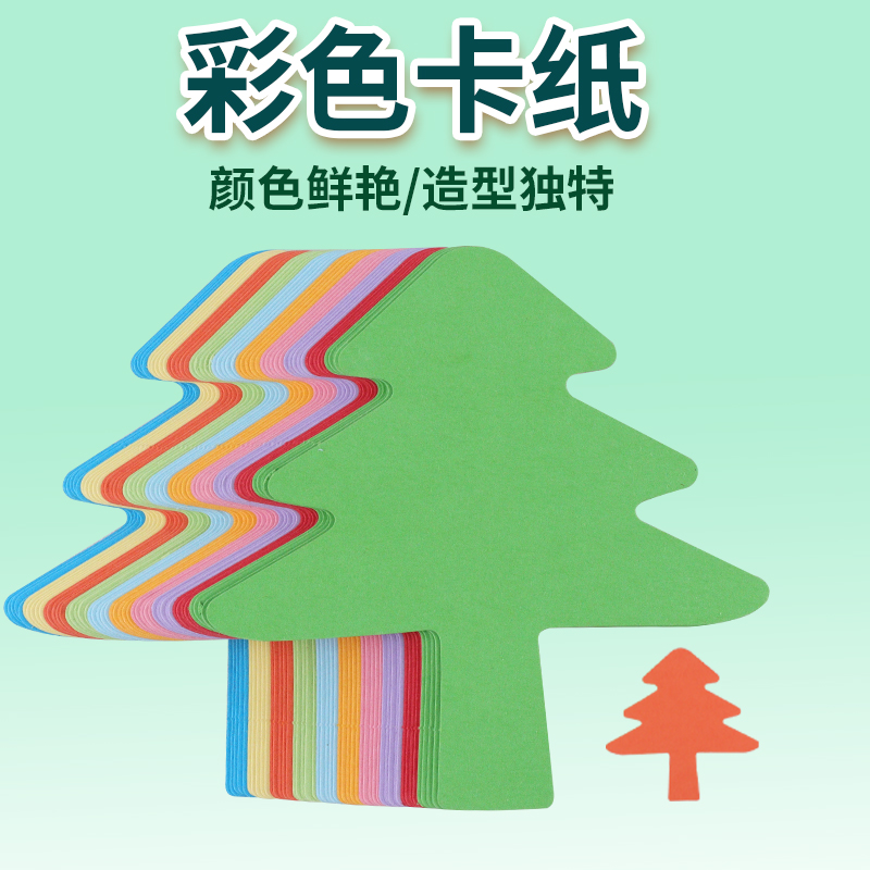 圣诞树形彩色卡纸 圣诞节绘画卡片 儿童幼儿园手工制作卡纸 教室装饰背景墙彩卡纸图片