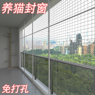 【养猫封窗】猫咪家用超大自由空间阳台围栏防护网窗阳台养猫神器