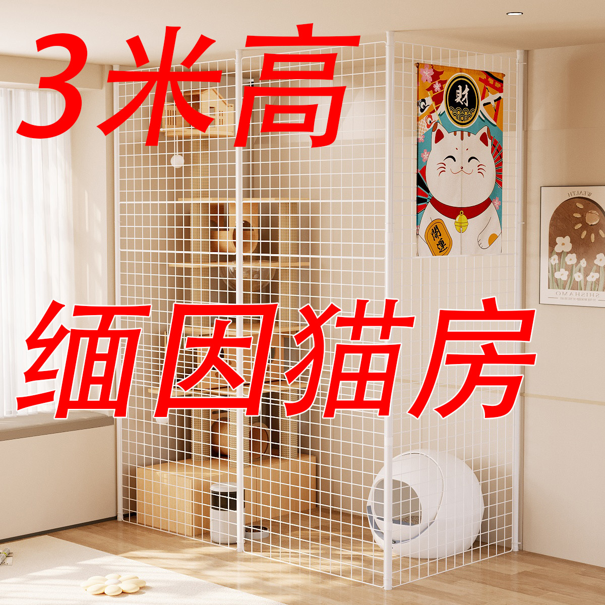 【缅因猫房】家用特大号超大自由空间阳台围栏防护网猫封窗猫房