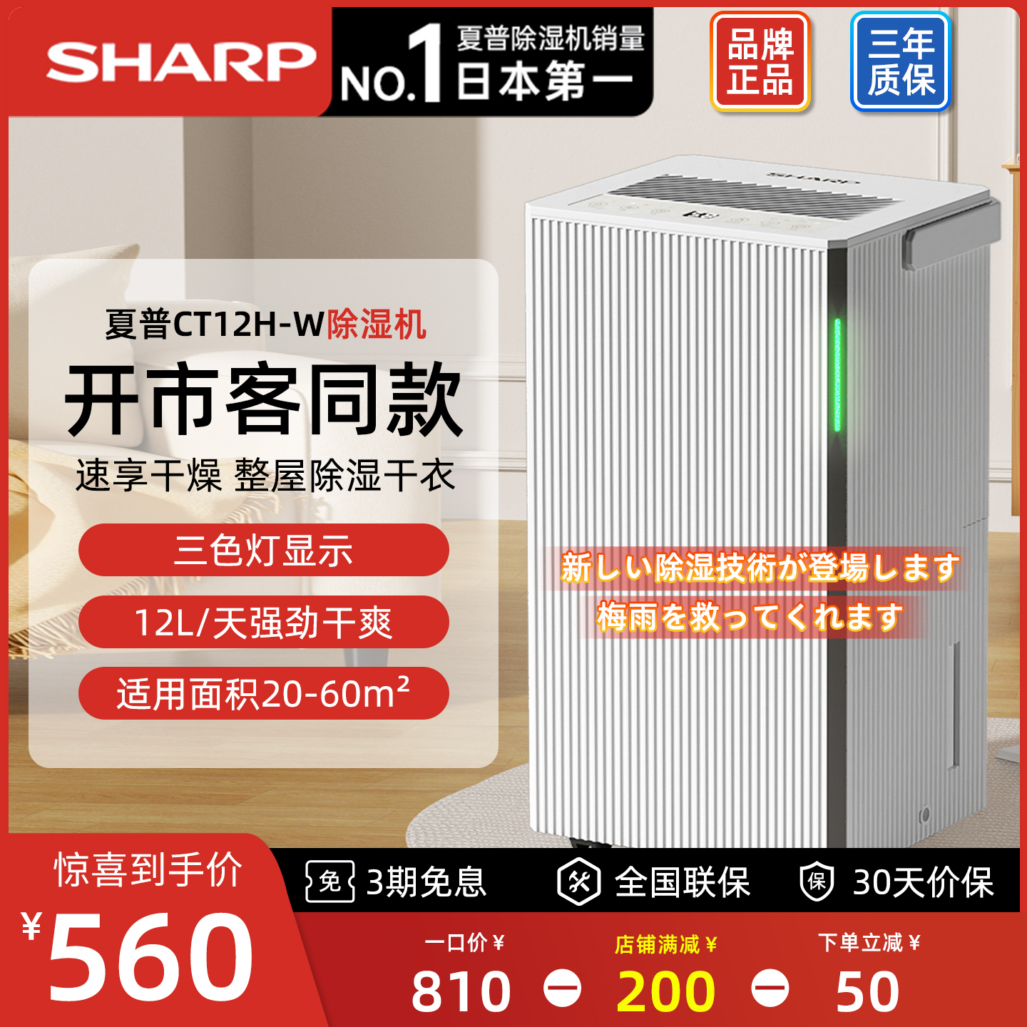 夏普家用除湿机除湿器抽湿机家用大功率吸湿室内小型柔风干衣CT12