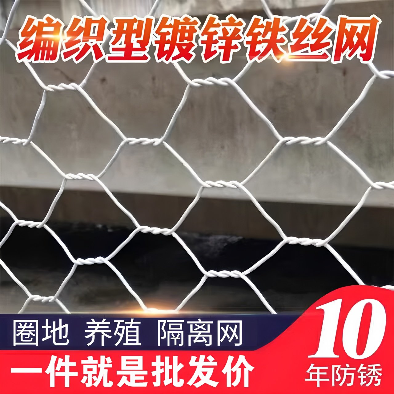 镀锌铁丝网围栏护栏养殖圈牛羊狗猪鸡鸭防护钢丝网隔离网拧花网,五金/工具,护栏/隔离栏,淘宝优惠券,粉丝福利购,淘宝优惠卷