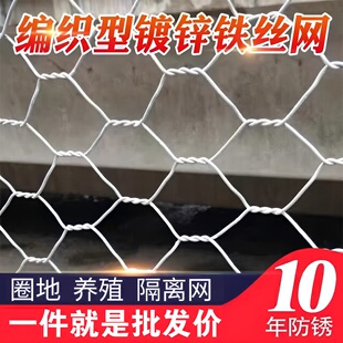 镀锌铁丝网围栏护栏养殖圈牛羊狗猪鸡鸭防护钢丝网隔离网拧花网