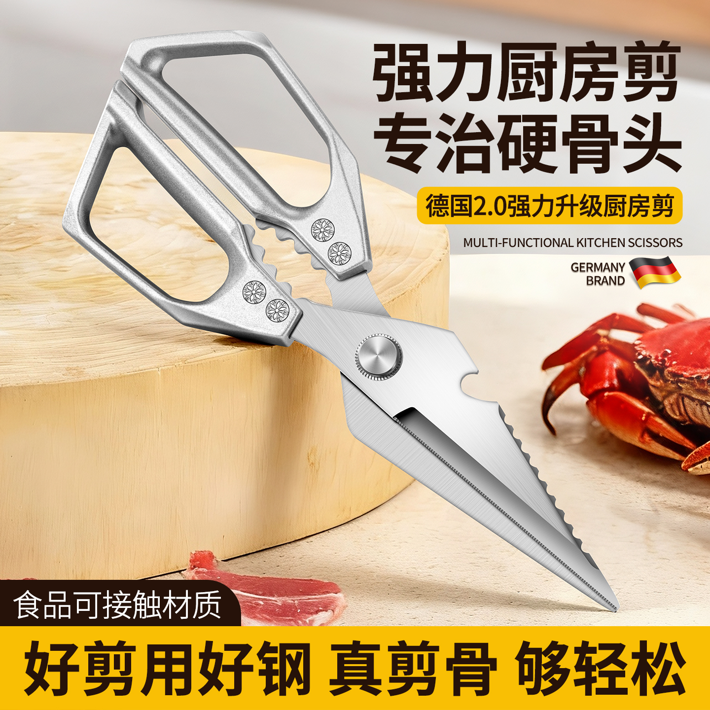 不锈钢家用多功能厨房剪