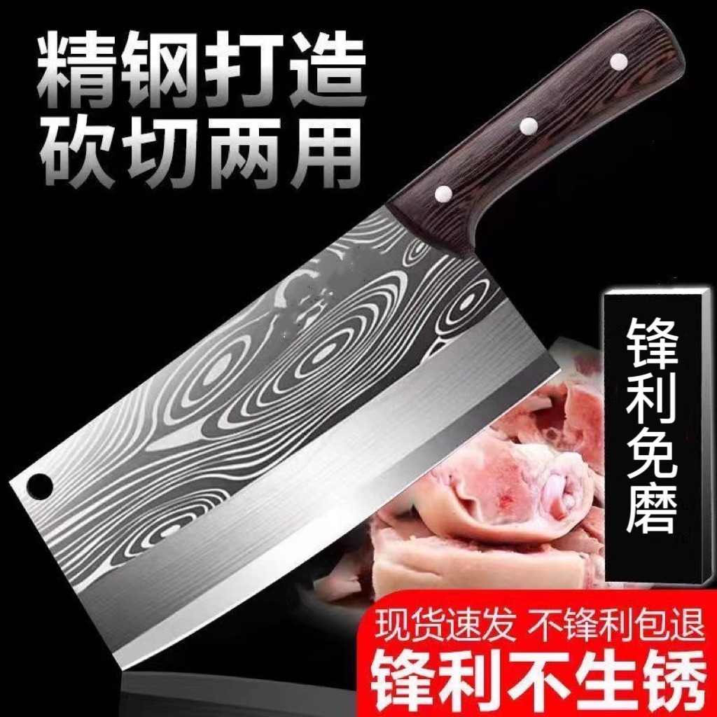 不锈钢斩切刀两用锋利切片切菜切肉刀家用砍骨头专用加宽加厚刀具