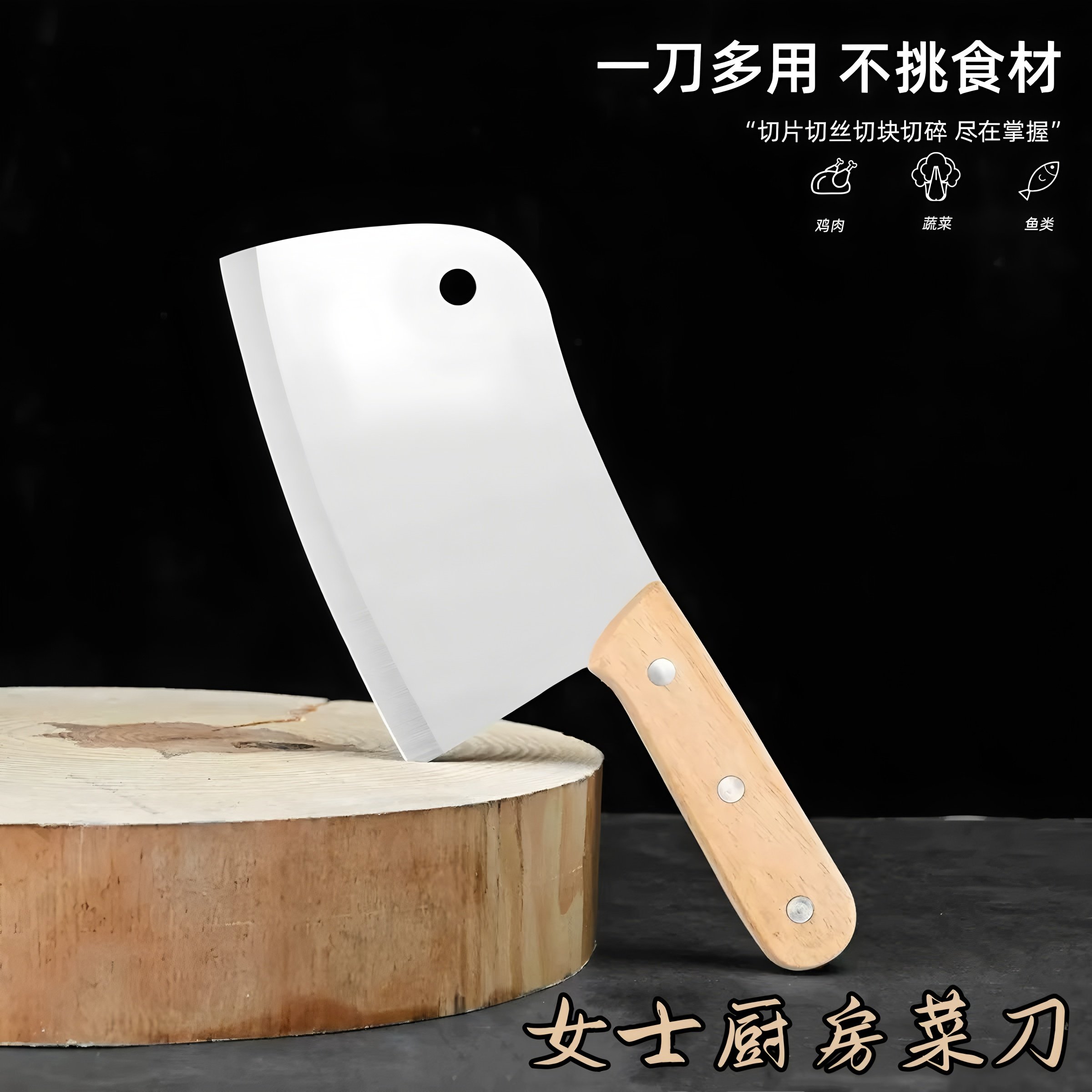 家用女士斩切刀切菜刀厨师专用刀具厨房切肉切片刀快锻打圆头锻打