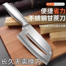 不锈钢削皮刀甘蔗厨房多功能刮皮专用家用神器加厚莴笋南瓜土豆